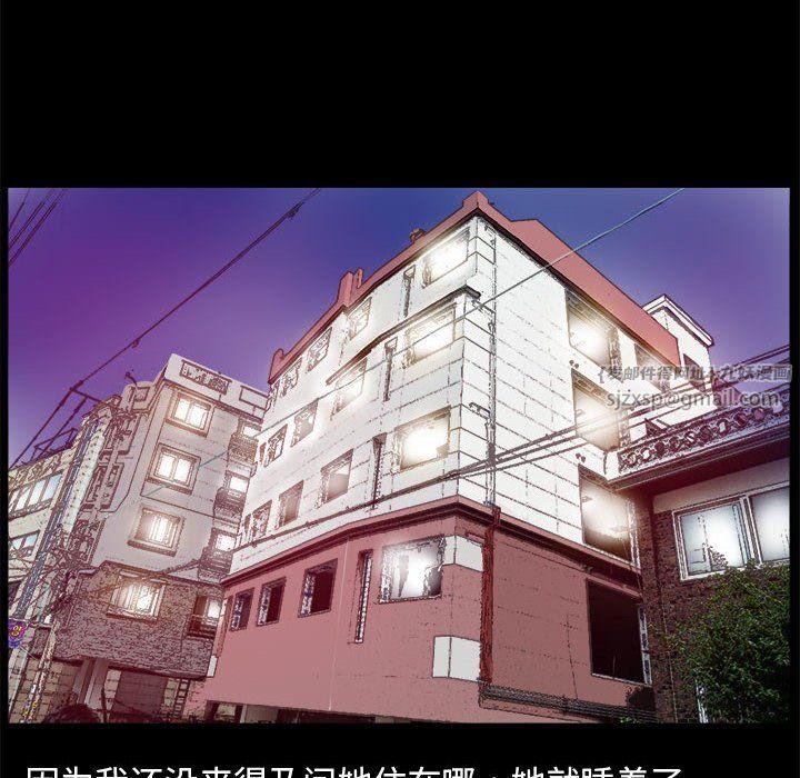 撩妹笔记本第2話