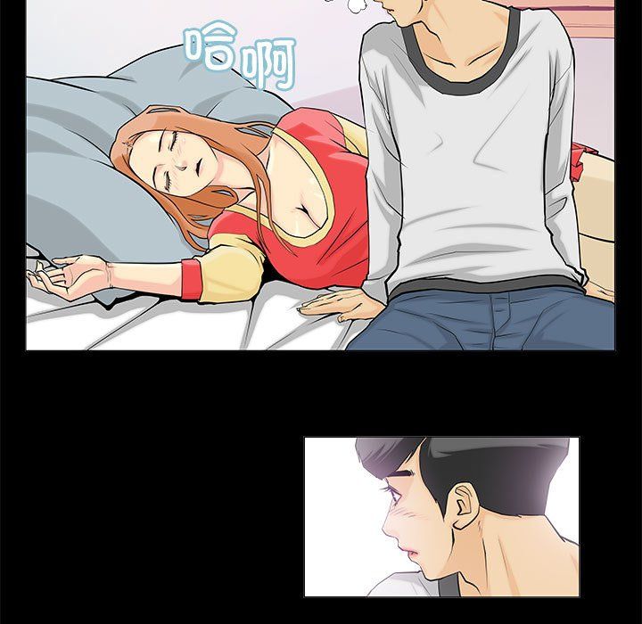 撩妹笔记本第2話