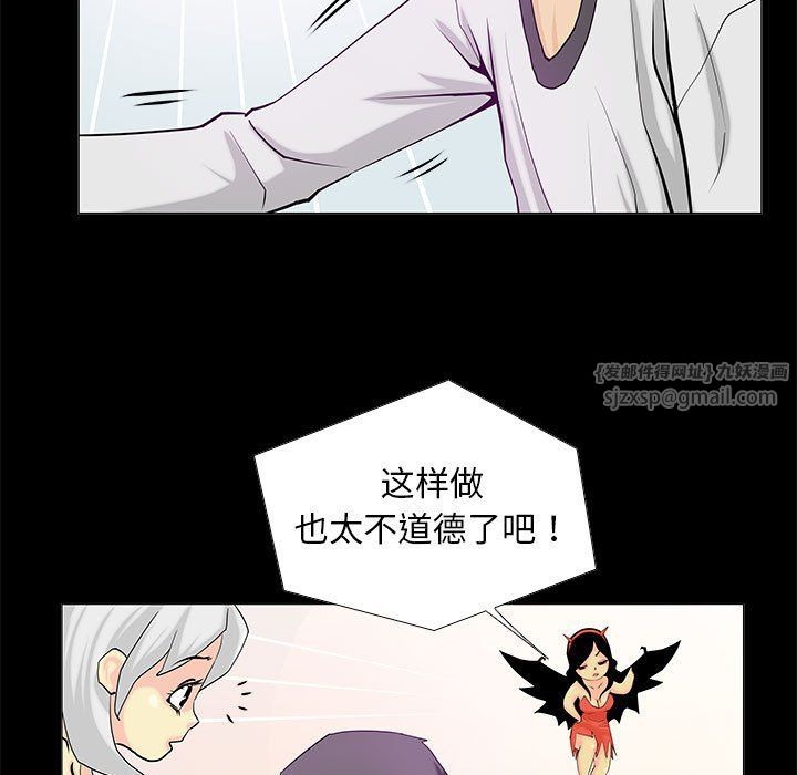 撩妹笔记本第2话