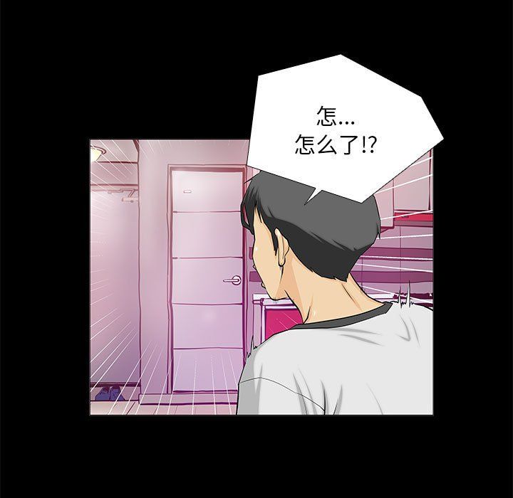 撩妹笔记本第2話