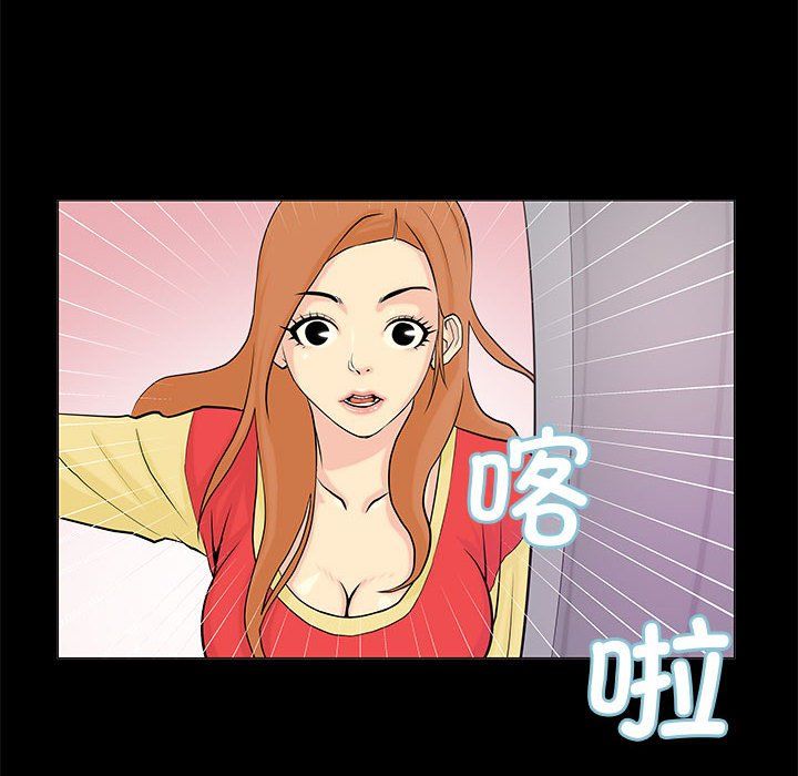 撩妹笔记本第2話