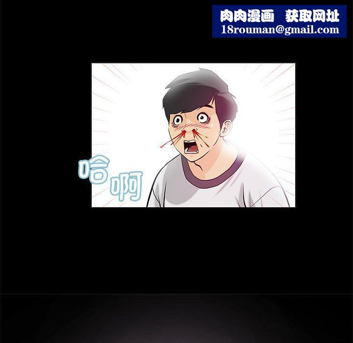 撩妹笔记本第2話