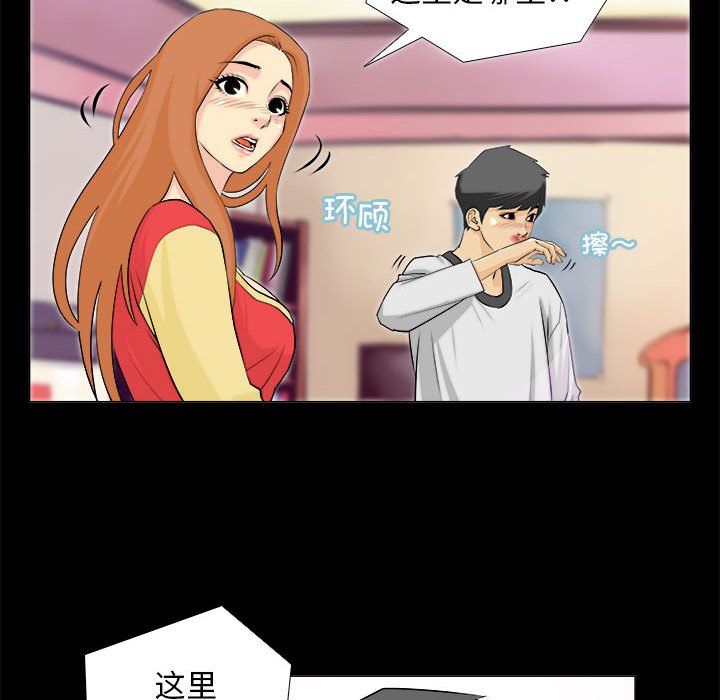 撩妹笔记本第2话