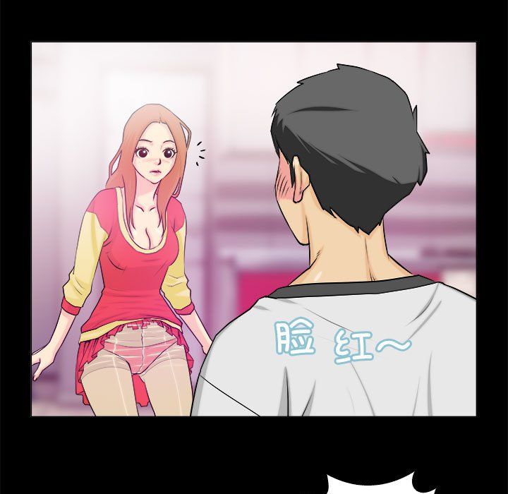 撩妹笔记本第2话