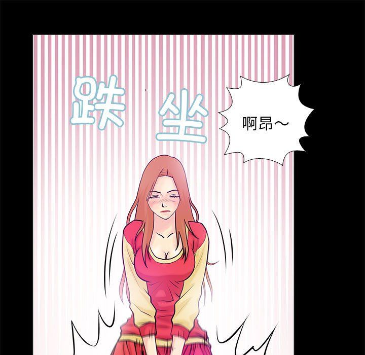 撩妹笔记本第2話