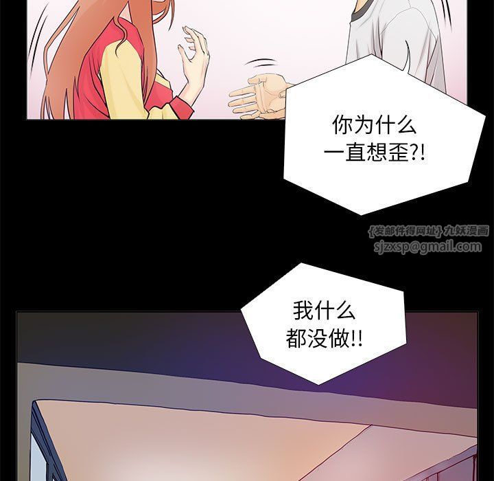 撩妹笔记本第2話