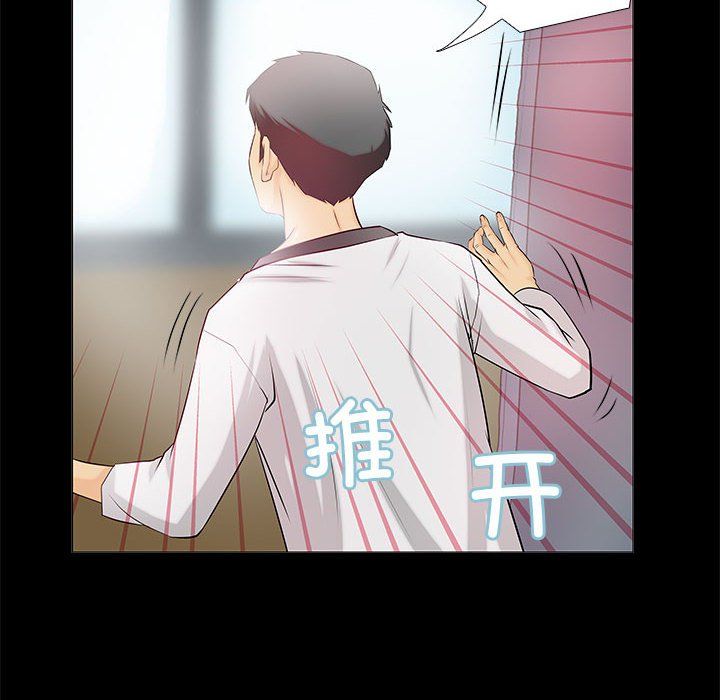 撩妹笔记本第2话