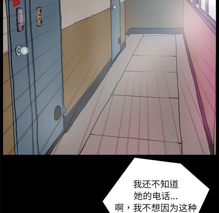 撩妹笔记本第2話