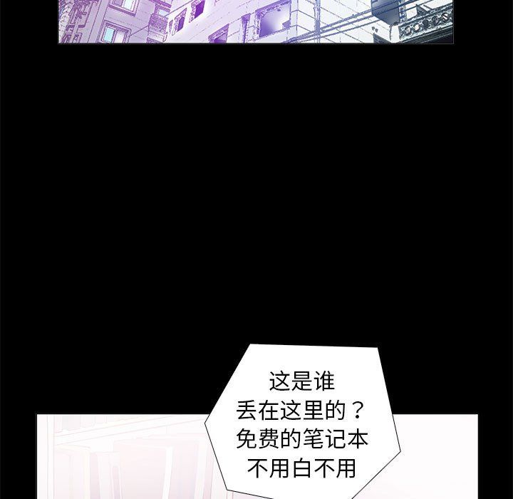 撩妹笔记本第2话