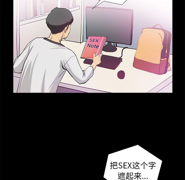 撩妹笔记本第2話