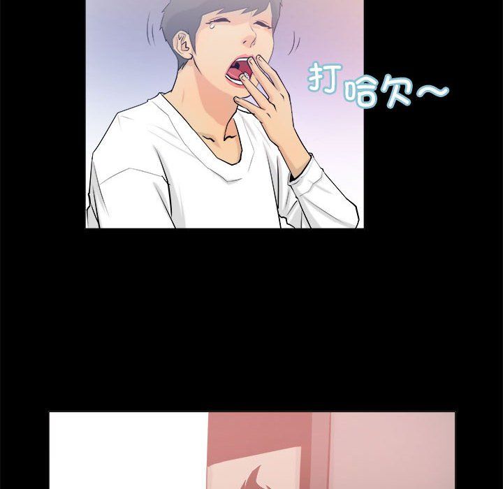 撩妹笔记本第3话