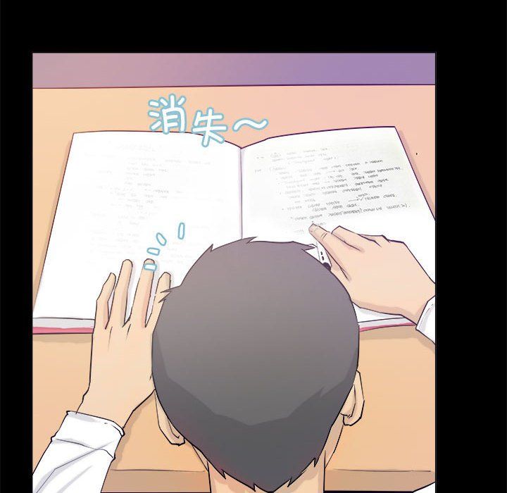 撩妹笔记本第3話