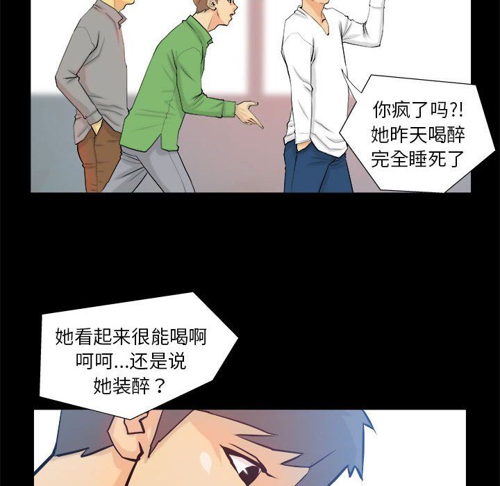 撩妹笔记本第3話