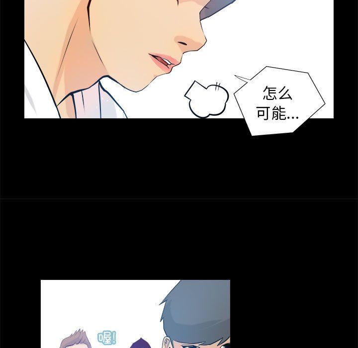 撩妹笔记本第3話