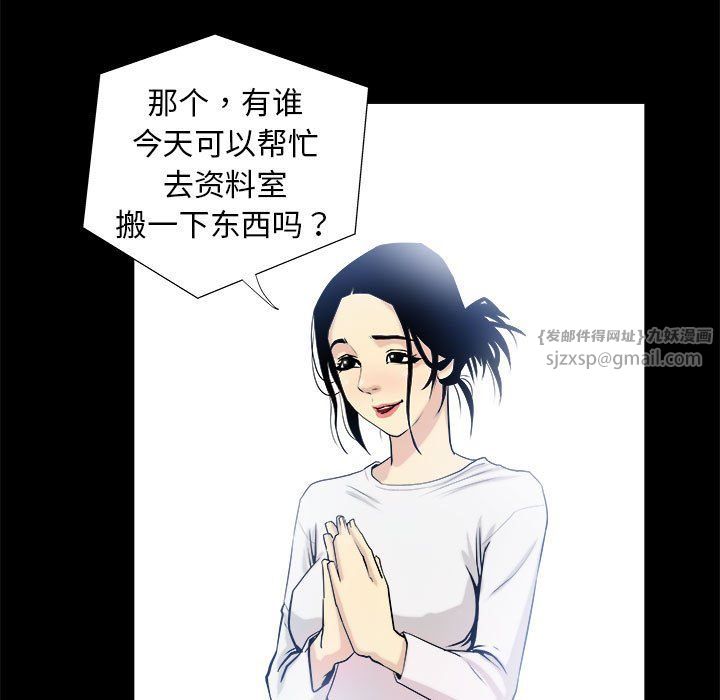 撩妹笔记本第3話