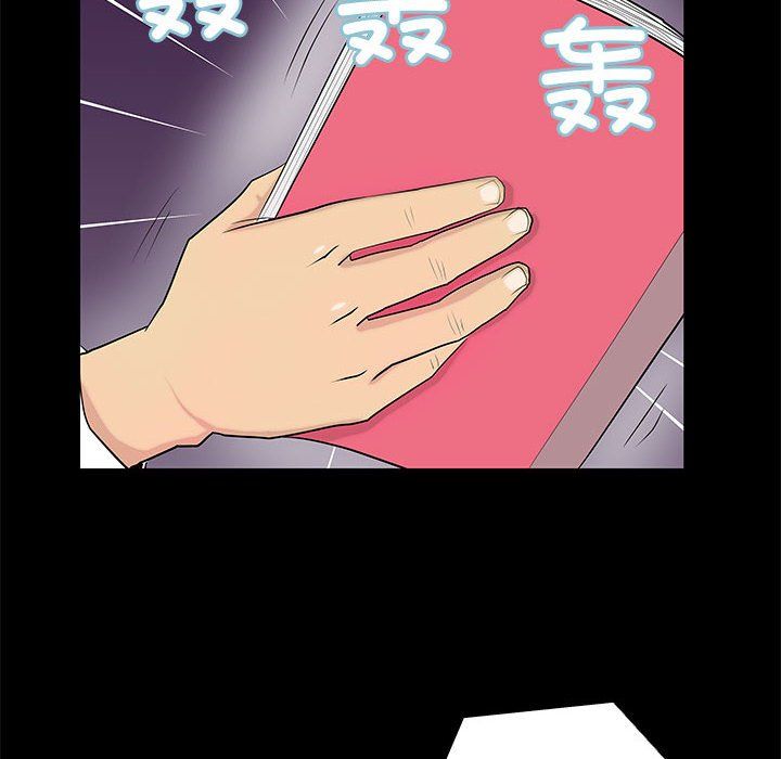 撩妹笔记本第3話