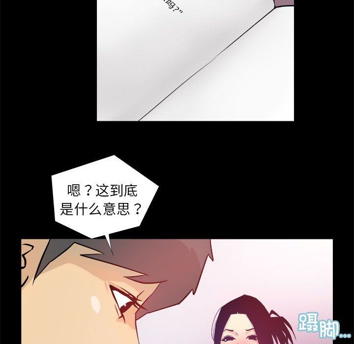 撩妹笔记本第3話