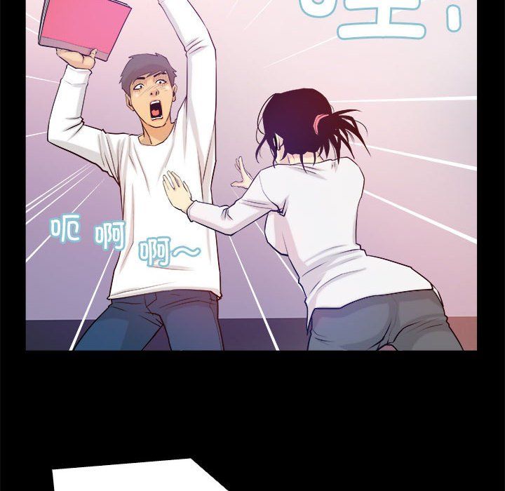 撩妹笔记本第3话