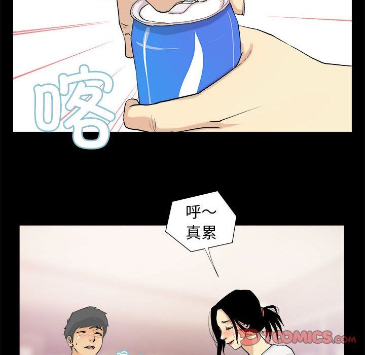 撩妹笔记本第3话