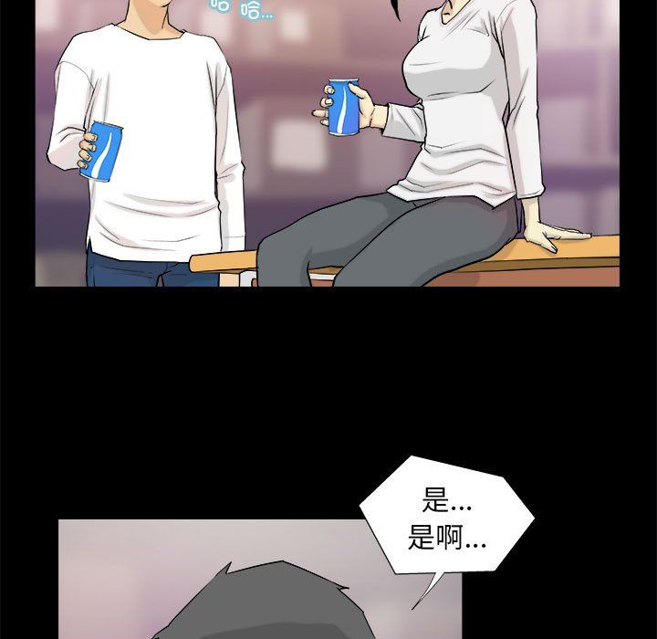 撩妹笔记本第3話