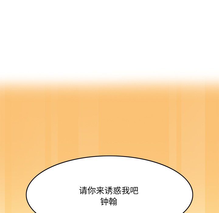 回到过去爱上你第4話