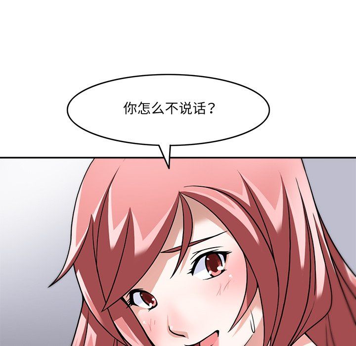 回到过去爱上你第4話