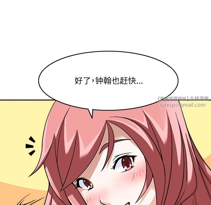 回到过去爱上你第4話