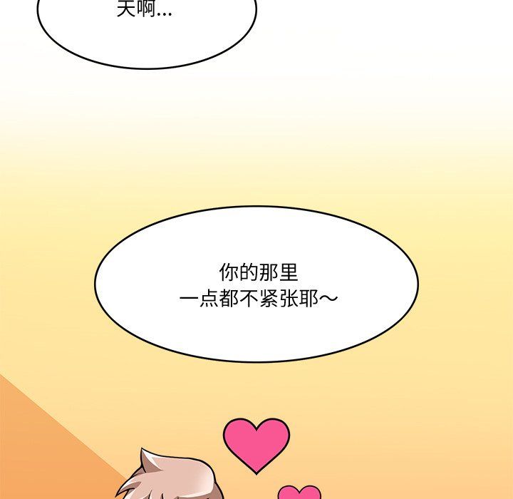 回到过去爱上你第4話