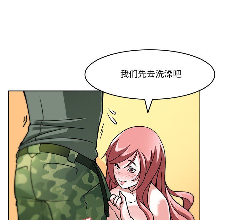 回到过去爱上你第4話