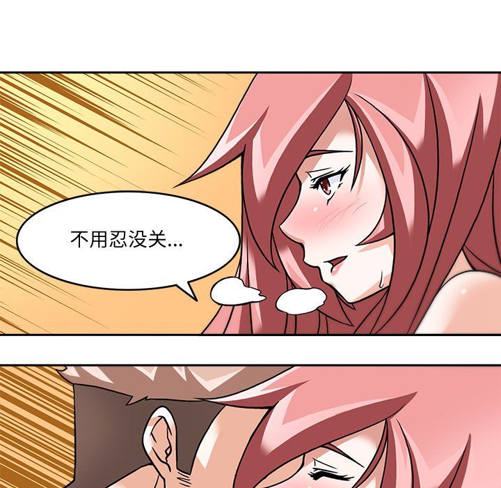 回到过去爱上你第4話