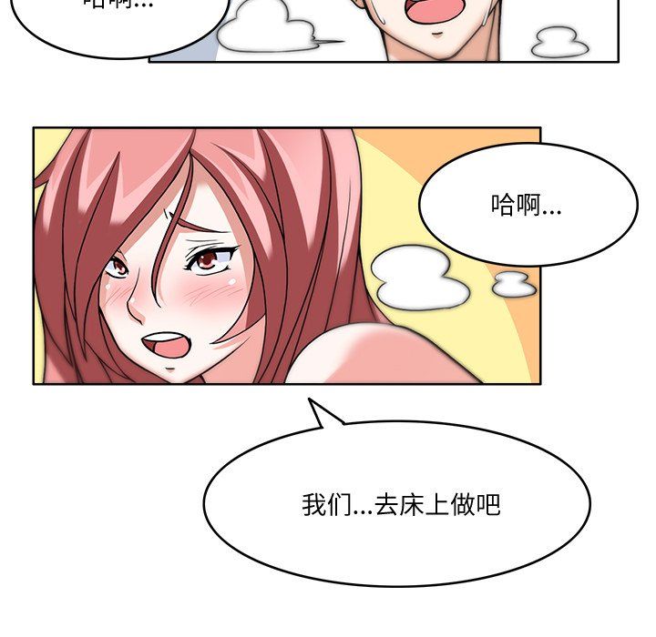 回到过去爱上你第4話