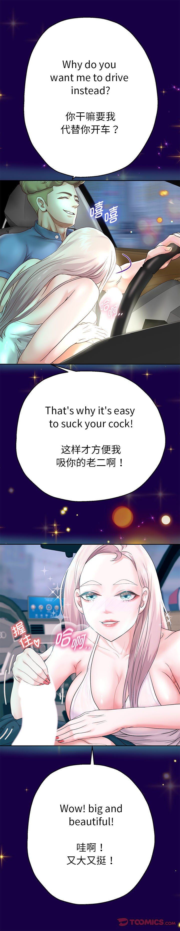 重生之长枪无敌第21話