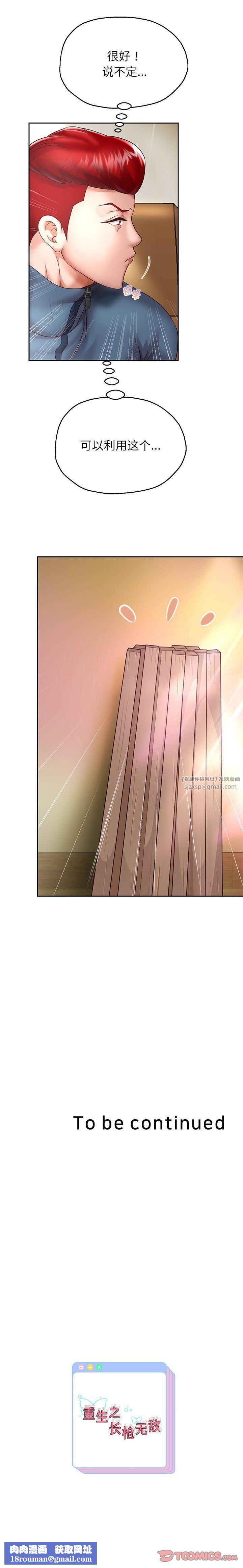 重生之长枪无敌第21話