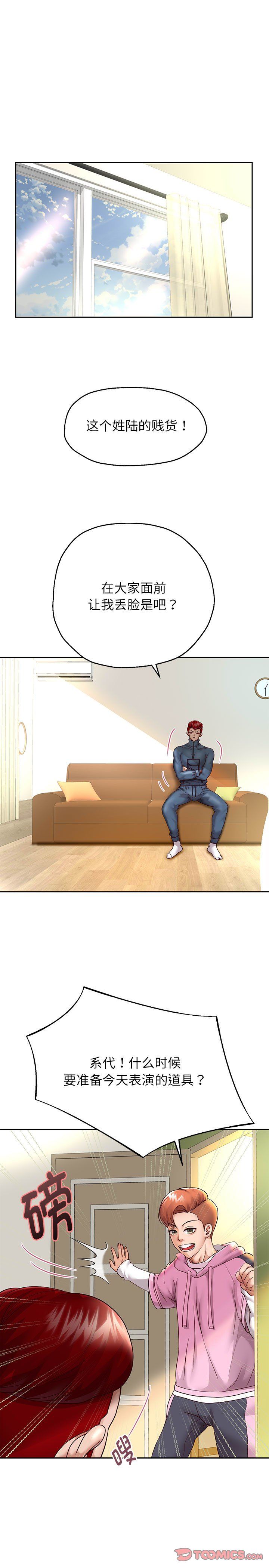 重生之长枪无敌第21話