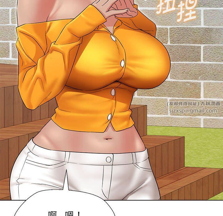 嫁入豪门的老师第24話