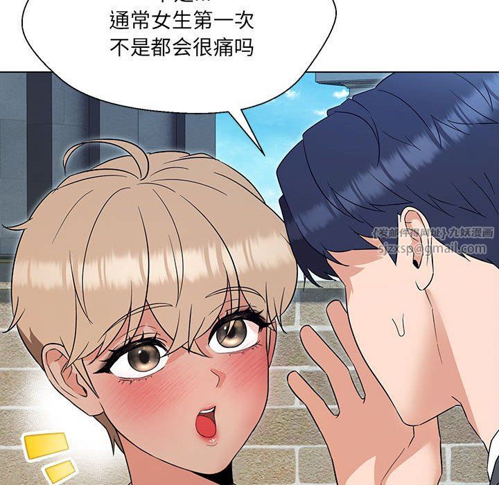 嫁入豪门的老师第24話