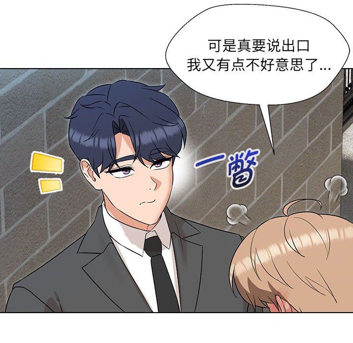 嫁入豪门的老师第24話