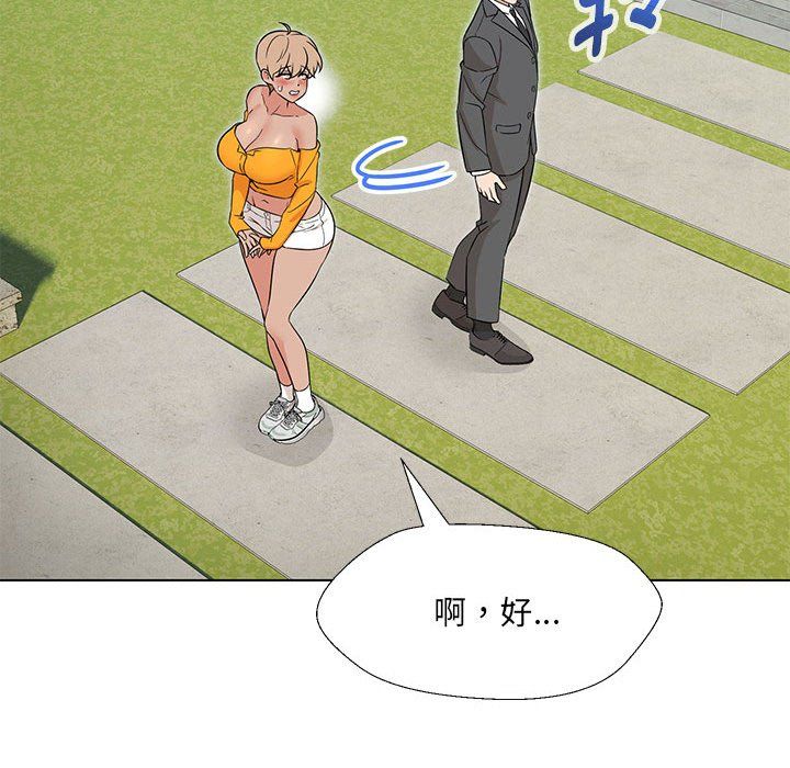 嫁入豪门的老师第24話