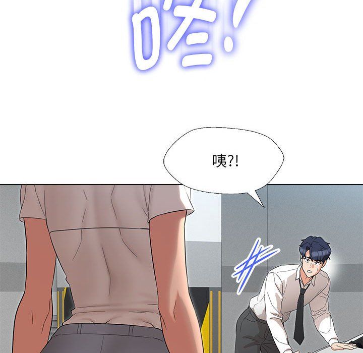 嫁入豪门的老师第24話