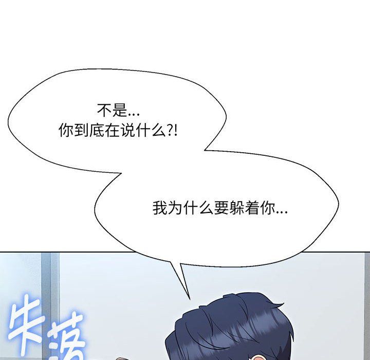 嫁入豪门的老师第24話