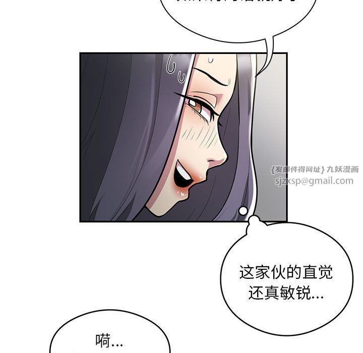 银行业务员的秘密第11話