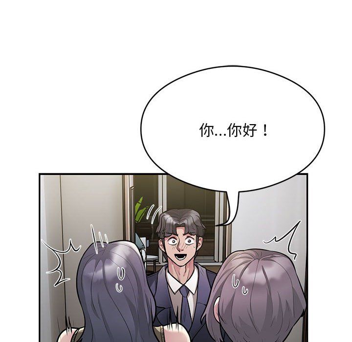 银行业务员的秘密第11話