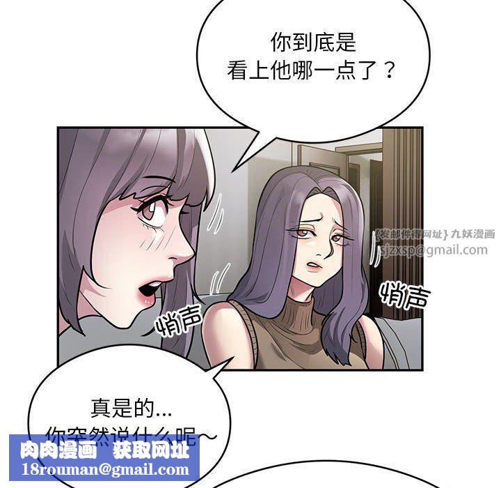 银行业务员的秘密第11話