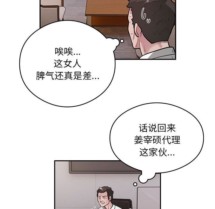 银行业务员的秘密第11話