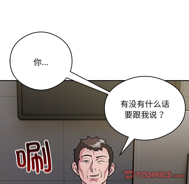 银行业务员的秘密第11話
