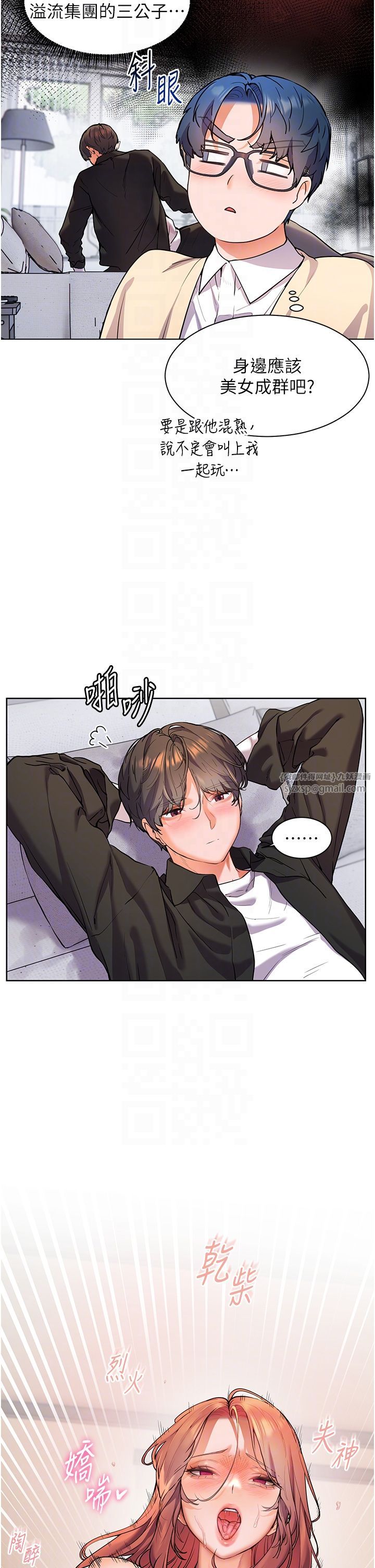 老师的亲密指导第14話-一進來，就休想走…