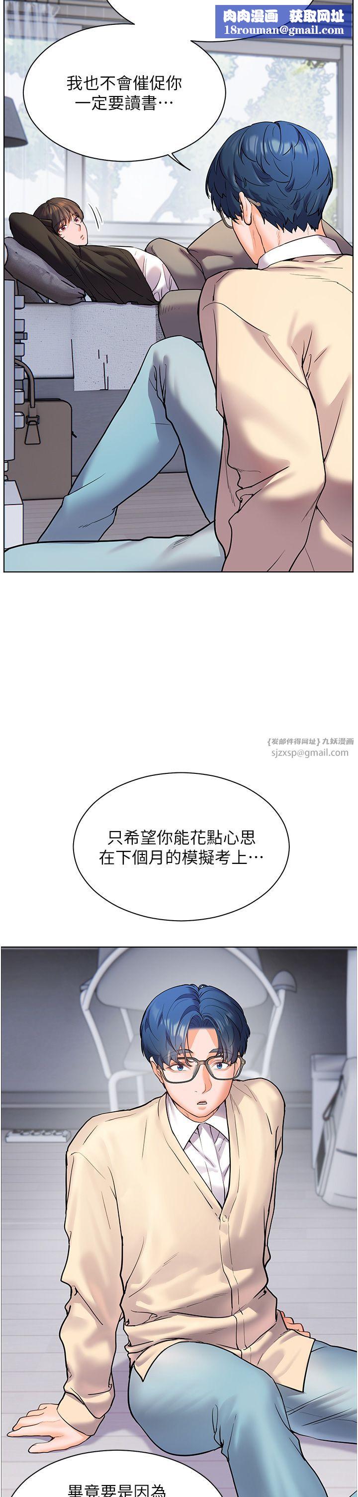 老師的親密指導第14話-一進來，就休想走…