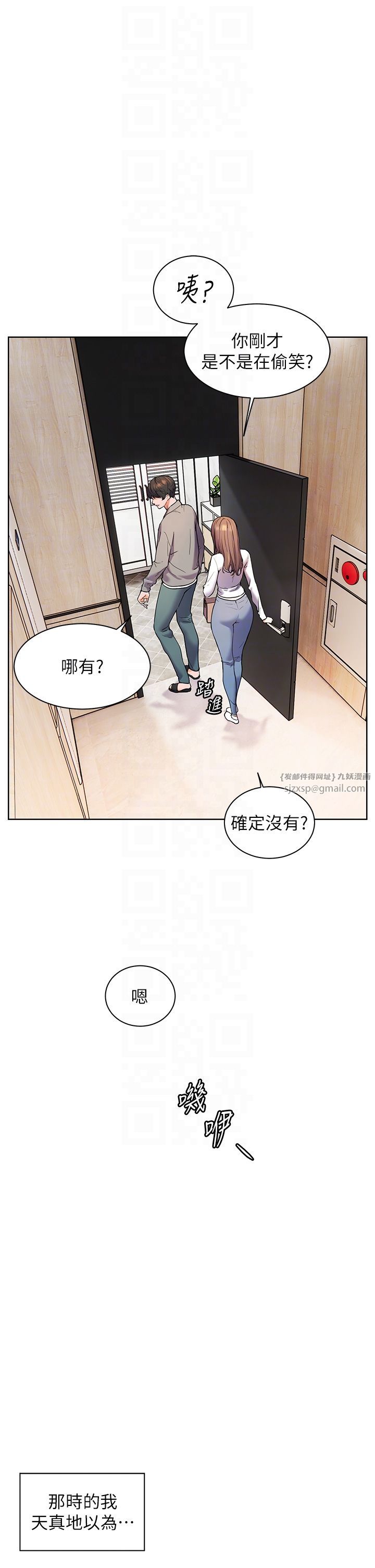 老师的亲密指导第14話-一進來，就休想走…