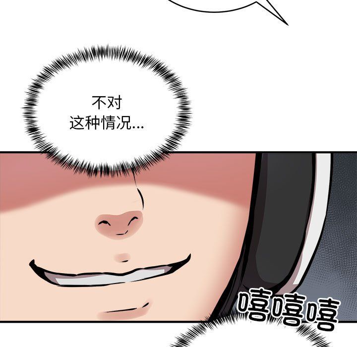 新都市外卖员第12話