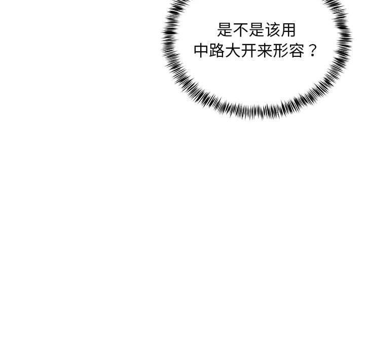 新都市外卖员第12話